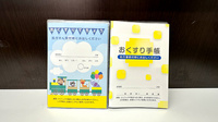 日本調剤　プロペ通り薬局のお薬手帳