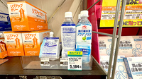 日本調剤　プロペ通り薬局の飲食物