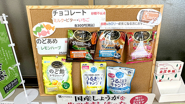 あすか薬局元町店の健康食品