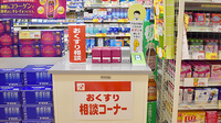 スギ薬局　所沢山口店の相談対応