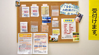 スギ薬局　所沢山口店の冊子