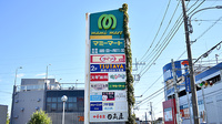 スギ薬局　所沢山口店の看板