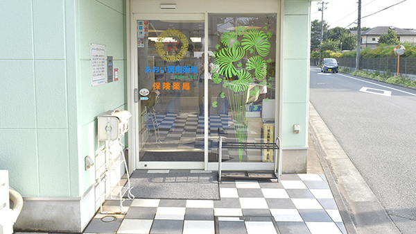 あおい調剤薬局 東狭山ヶ丘店の入口