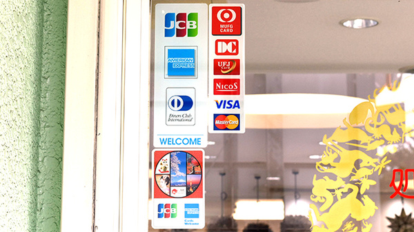 あおい調剤薬局 東狭山ヶ丘店のクレジットカード対応