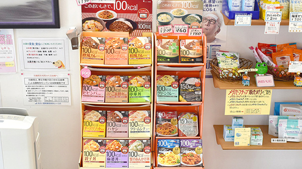 あおい調剤薬局 東狭山ヶ丘店の健康食品