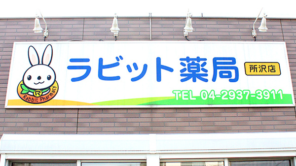 看板