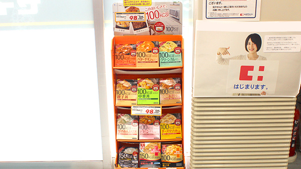セイジョー薬局狭山ヶ丘店の健康食品