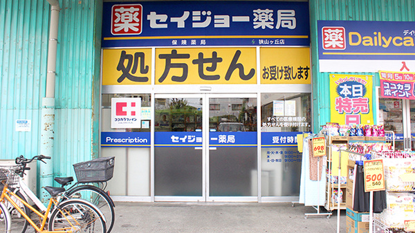 セイジョー薬局狭山ヶ丘店の入口