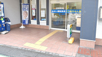 あおい調剤薬局 和ヶ原店の入口