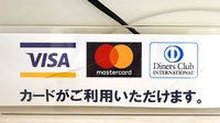 あおい調剤薬局 和ヶ原店のクレジットカード対応