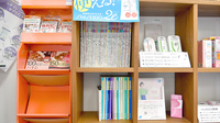 あおい調剤薬局 和ヶ原店の書籍
