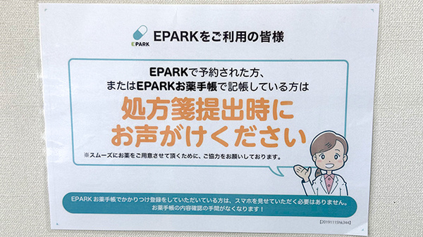 ネット受付対応