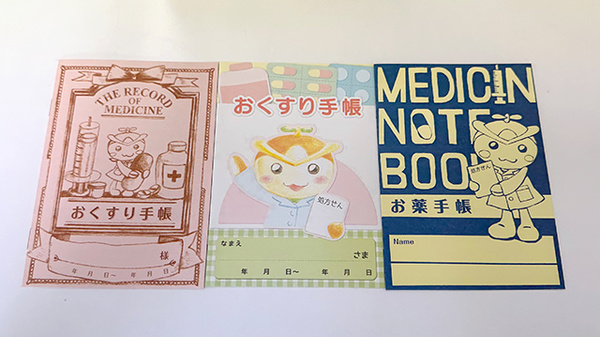 お薬手帳