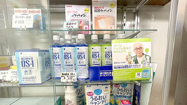 雑貨品