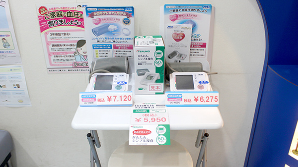 スカイ薬局の血圧計