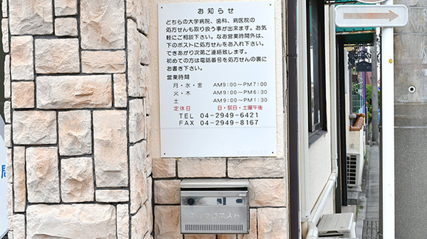 処方箋ポスト