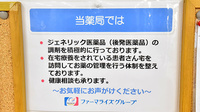すみれ薬局の対応サービス一覧