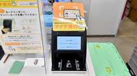 すみれ薬局のオンライン資格確認