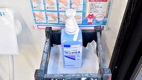 すみれ薬局の感染予防対策