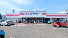 ココカラファイン薬局所沢中央店の外観