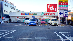 スギ薬局東所沢駅前店の外観