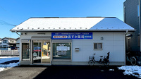 あすか薬局中新井店の外観