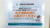 あすか薬局中新井店のネット受付対応
