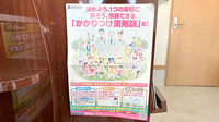 あすか薬局中新井店のかかりつけ薬局対応