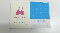 あすか薬局中新井店のお薬手帳