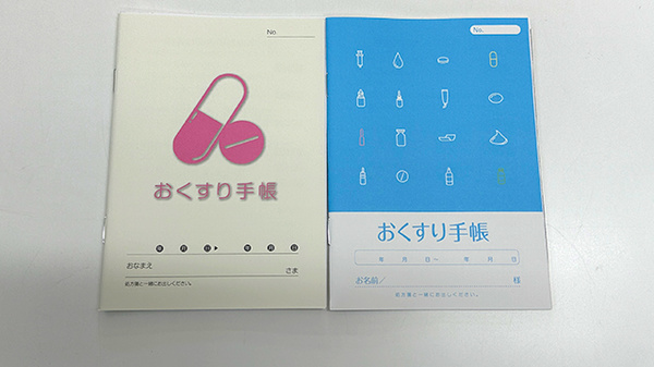 あすか薬局中新井店のお薬手帳