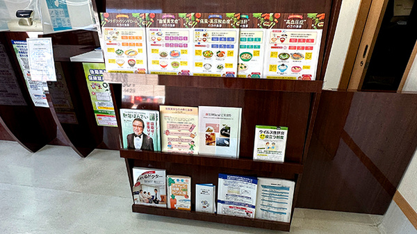 あすか薬局中新井店の冊子
