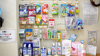 美原薬局の雑貨品