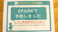 美原薬局のネット受付対応