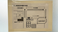 美原薬局の駐車場案内