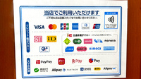 薬局トモズ航空公園店のクレカ/電子マネー/スマホ決済対応