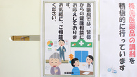 松葉薬局の相談対応