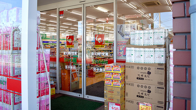 スギ薬局　所沢牛沼店の入口