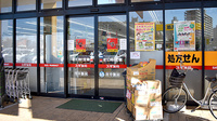 スギ薬局　所沢北原店の入口