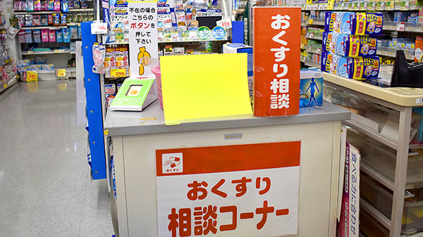 スギ薬局　所沢北原店の相談対応