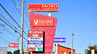 スギ薬局　所沢北原店の看板