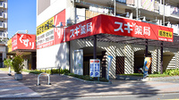 スギ薬局　所沢航空公園店の外観