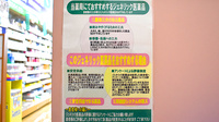 スギ薬局　所沢航空公園店のジェネリック対応