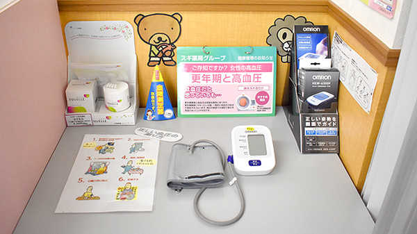 スギ薬局　所沢航空公園店の血圧計