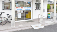 あおい調剤薬局 武蔵藤沢店の入口