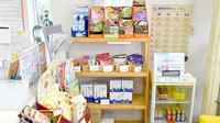 あおい調剤薬局 武蔵藤沢店の健康食品