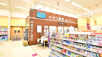 イオン薬局　入間店の外観
