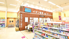 イオン薬局　入間店の外観