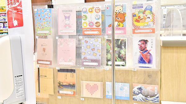 イオン薬局　入間店のお薬手帳