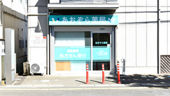 あおぞら薬局の外観