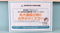 あおぞら薬局のネット受付対応